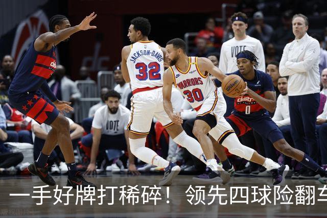一手好牌打稀碎！领先四球险翻车 图赫尔临场再遭质疑
